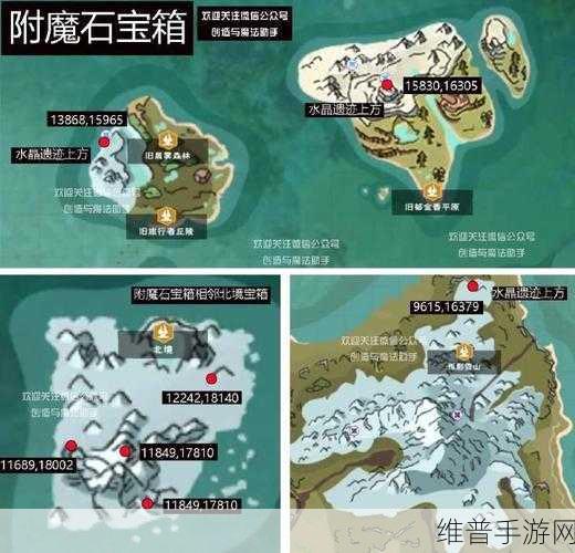 创造与魔法，纳坦岛藏宝图宝箱位置全解析