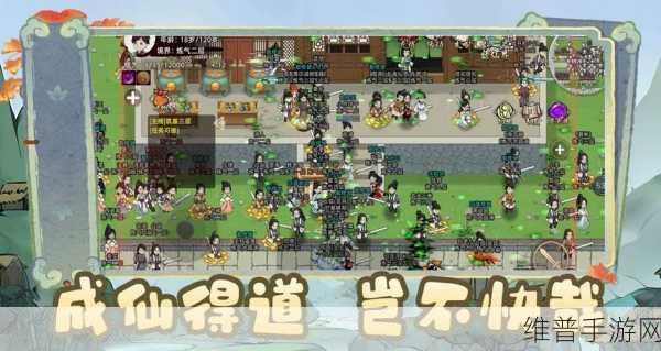 修仙家族模拟器2新手攻略大全，全面解析修仙之路