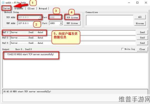 手游开发者必备，调试TCP协议连接的常用工具详解