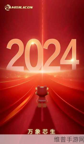 芯原科技助力手游行业，荣获2024年中国芯优秀支撑服务IP企业称号