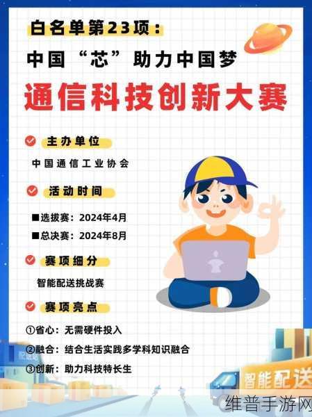 芯原科技助力手游行业，荣获2024年中国芯优秀支撑服务IP企业称号