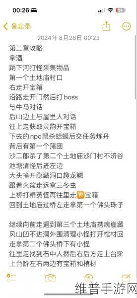 黑神话悟空二周目继承全解析，解锁全新挑战与传承要素
