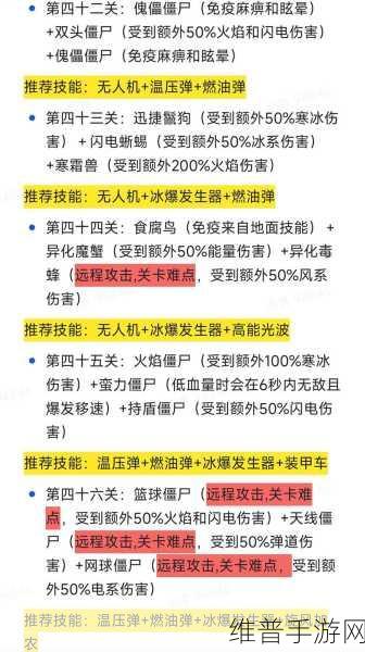 手游攻略，深入解析电磁干扰防护技术，保障通信设备稳定性