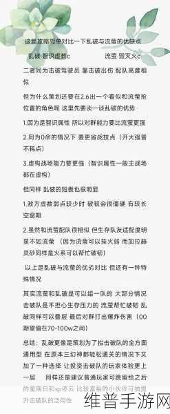 崩坏星穹铁道差分宇宙思维乱流深度攻略