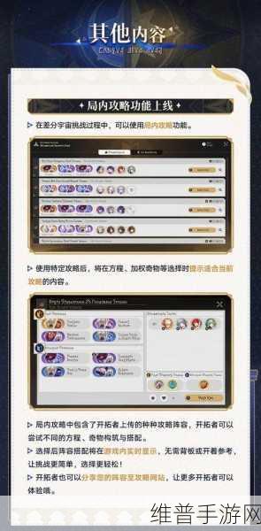 崩坏星穹铁道差分宇宙思维乱流深度攻略