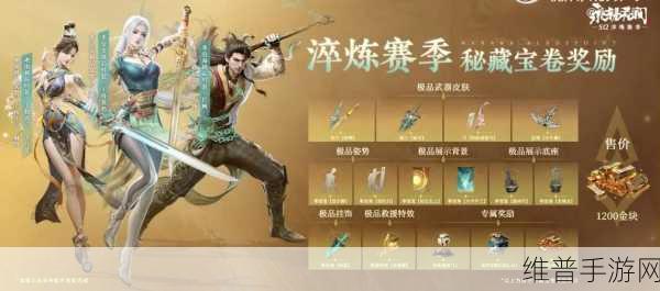 永劫无间手游 S1 赛季通行证上线时间大揭秘