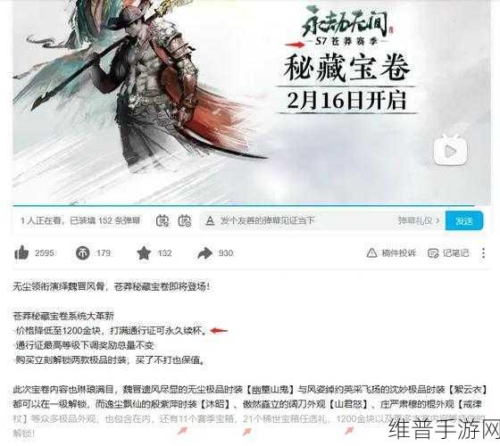 永劫无间手游 S1 赛季通行证上线时间大揭秘