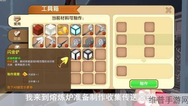 迷你世界深度攻略，闪金靴子修理全解析