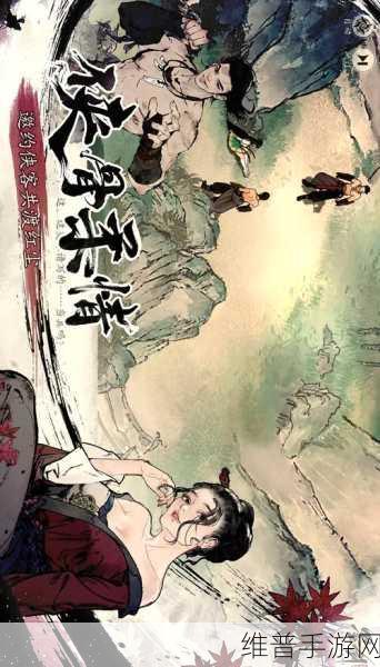 墨剑江湖之富贵山庄任务全攻略