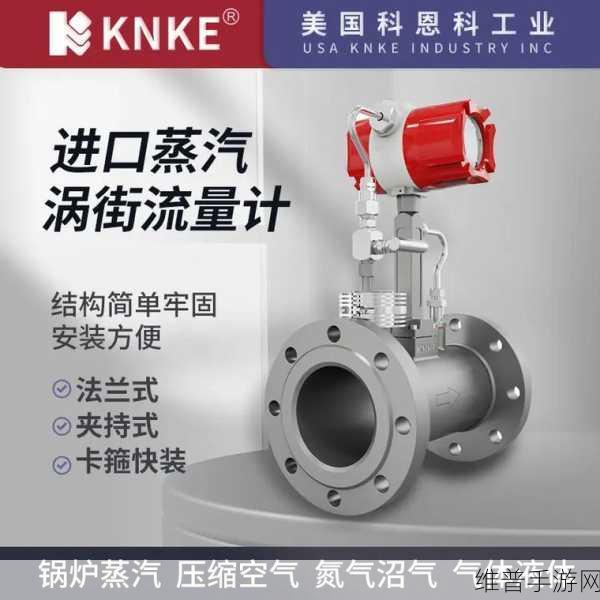 蒸汽涡街流量计VS其他流量计，手游公司数据监测的优选方案