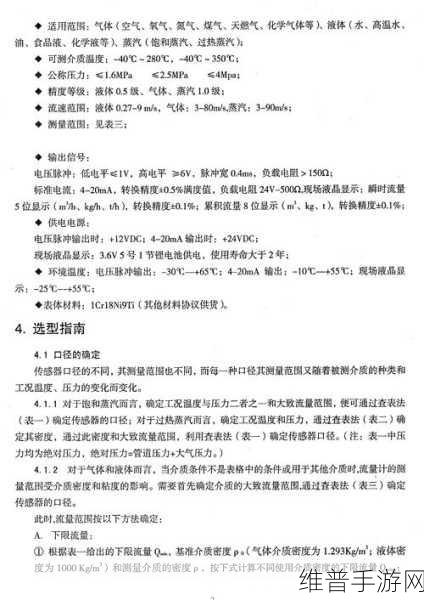 蒸汽涡街流量计VS其他流量计,手游公司数据监测的优选方案