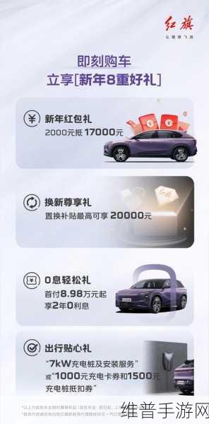 红旗品牌新能源智能化齐飞，天工08手游预售盛典即将开启，领略未来游戏新风采