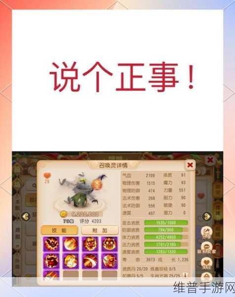 梦幻手游宝宝出售全攻略指南