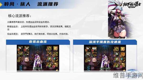 DNF旅人45技能释放全攻略，解锁战斗新境界