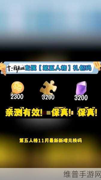 第五人格4周年庆活动全攻略，揭秘密码锁答案与丰富福利