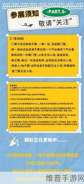 腾讯视频国漫IP联动无锡文旅，首届AC原创动漫展手游攻略全解析