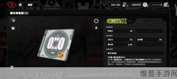 绝区零原始朋克驱动盘属性效果全解析
