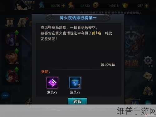 乱斗西游篝火夜话答题搭配全攻略