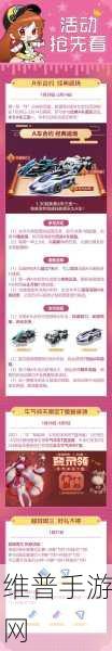 QQ飞车手游女娲返场全攻略，掌握时间，赢在起跑线