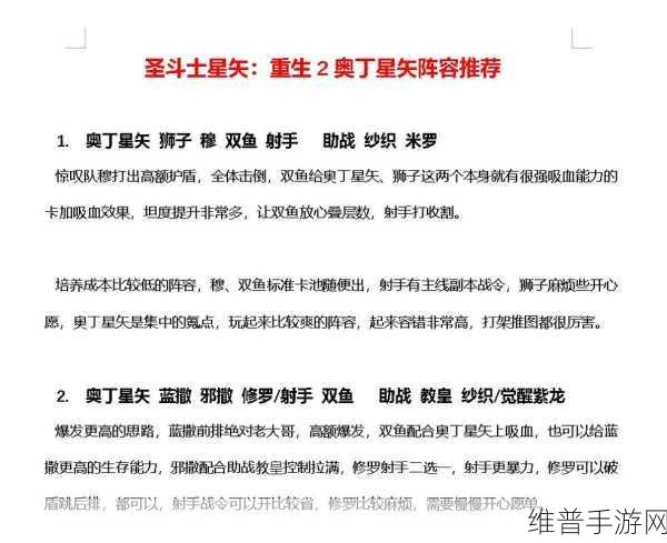 圣斗士星矢重生 2 超强阵容大揭秘