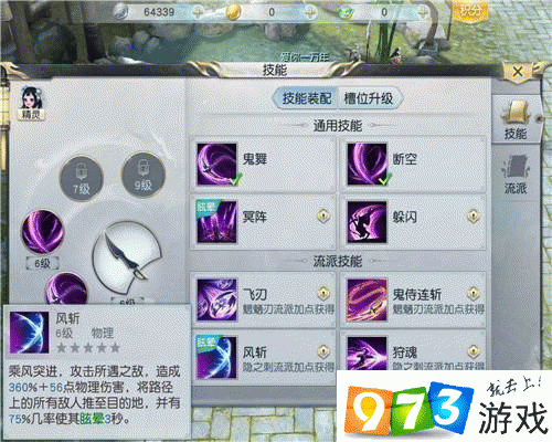 镇魔曲手游，影刹技能深度剖析与玩法指南