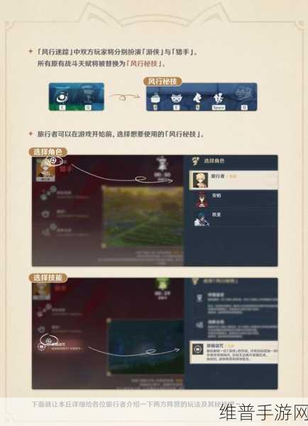 原神攻略，探寻风行迷踪吉盖克斯的踪迹