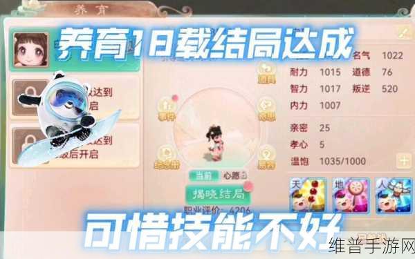 大话西游手游深度攻略，舍生取义技能全面解析