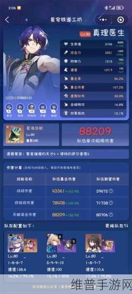 崩坏星穹铁道种门玩法全解析