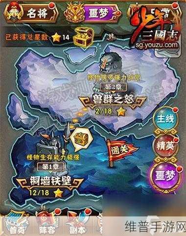 少年三国志 2 命星使用全攻略指南