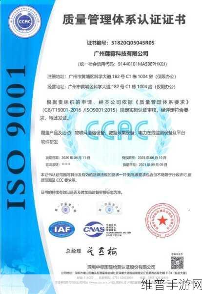 莲雾科技WAPI系列传感器终端助力手游精准攻略，数据驱动新体验