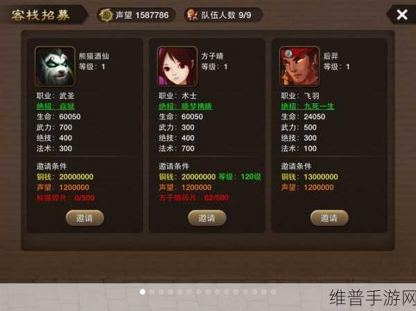 神仙道稀有角色方子晴价格揭秘，市场价格波动及获取成本深度剖析
