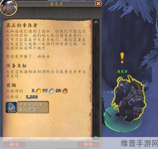 魔兽世界国服刷海象人声望全面攻略