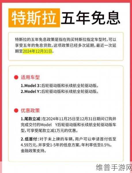 特斯拉年底大促下的手游攻略，Model Y立减万元，冲刺销量冠军的购车攻略与游戏福利