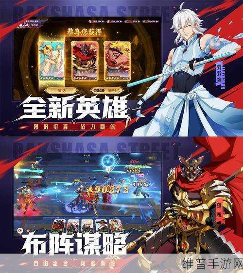 镇魂街，破晓激活羁绊的全方位攻略秘籍