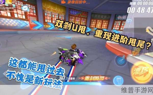 QQ飞车手游高手攻略，稳定过弯技巧详解