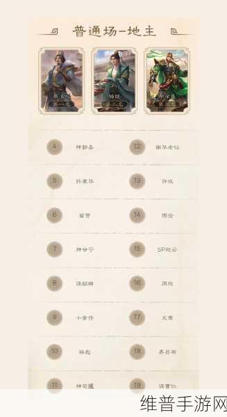 三国杀始计篇武将全解析,策略与勇气的较量