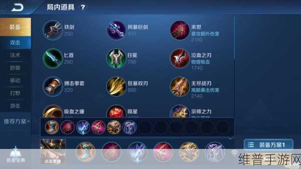王者荣耀马可波罗出装全攻略，打造战场上的灵动射手