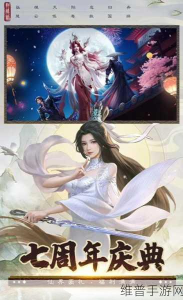 诛仙手游革新力作，全新门派归云震撼登场，国风吃鸡燃爆仙界！