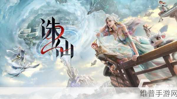 诛仙手游革新力作,全新门派归云震撼登场,国风吃鸡燃爆仙界!