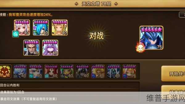 刀塔传奇天空要塞26层阵容搭配深度解析