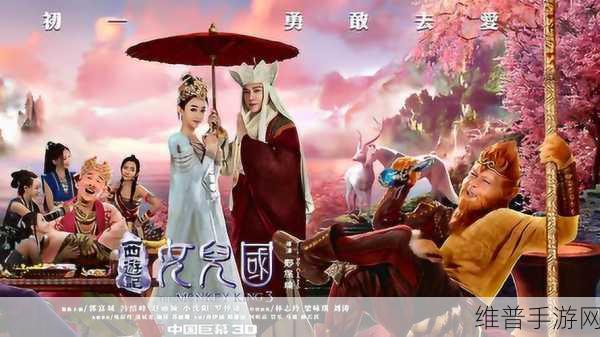 西游女儿国深度攻略，解锁神话世界的奇幻之旅
