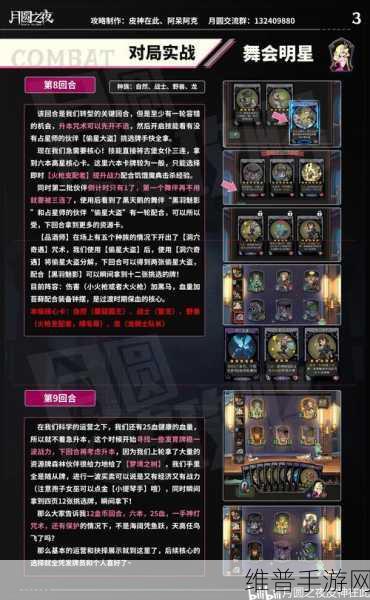 月圆之夜，制霸全场的强力卡组与神级操作秘籍