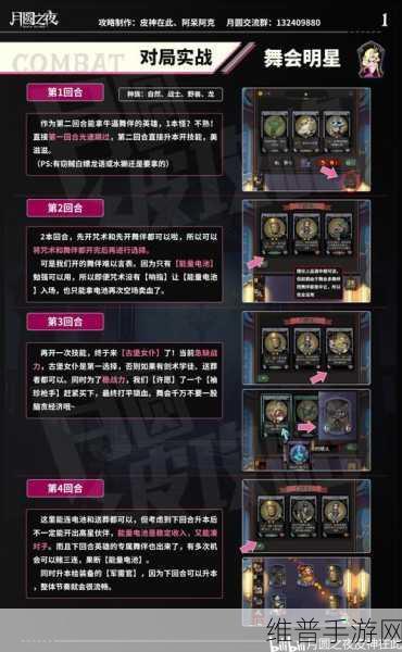 月圆之夜,制霸全场的强力卡组与神级操作秘籍