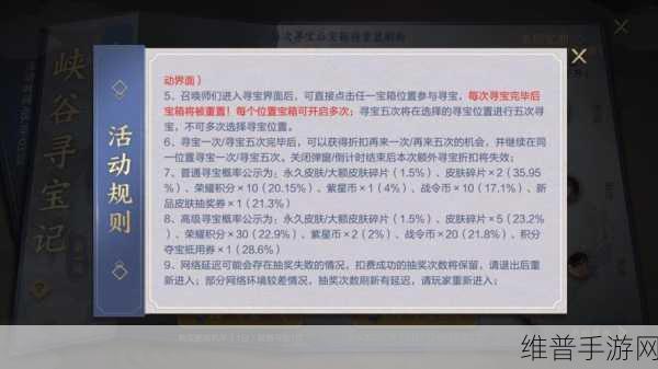 王者荣耀好运口令全攻略,解锁峡谷寻宝新乐趣