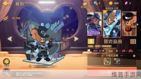 猫和老鼠手游皮肤大全,所有角色皮肤汇总介绍与攻略
