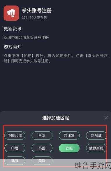 手游攻略，全面解析如何启用账号保护功能，守护你的LOL账号安全