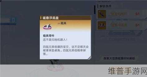幻塔手游攻略，揭秘四鼠兄弟位置与战斗技巧
