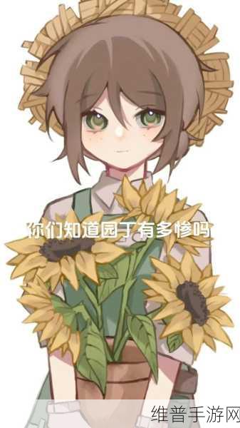 第五人格园丁角色深度攻略，精准把握时机，高效修机技巧揭秘