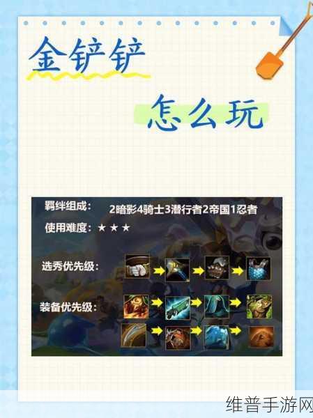 金铲铲之战深度攻略,如何关闭震动功能及更多实用技巧