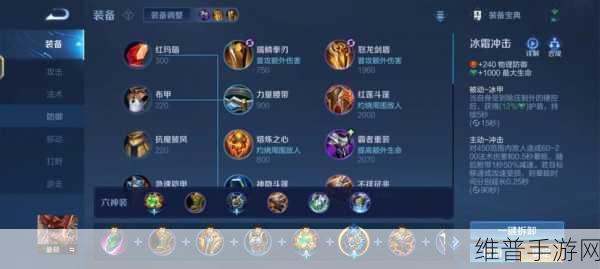 手游剑豪称霸秘籍，最强中单出装与铭文解析